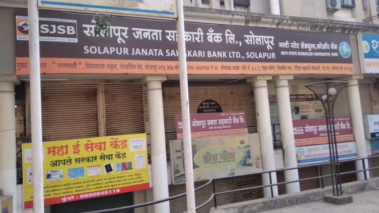 Strong Comeback: Solapur Janata Sah Bank crosses Rs 3,000 Cr