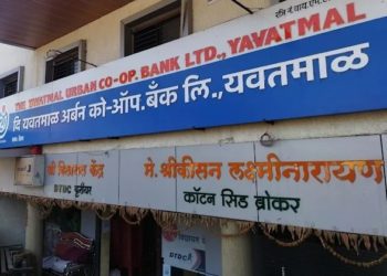 Yavatmal UCB to host Vidarbha Co-op Meet on April 26