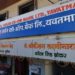 Yavatmal UCB to host Vidarbha Co-op Meet on April 26