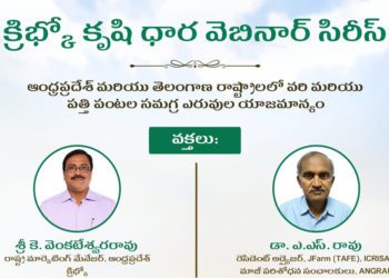 KRIBHCO holds webinar on Fertiliser Management