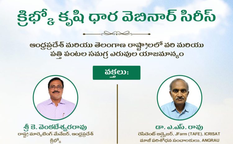 KRIBHCO holds webinar on Fertiliser Management