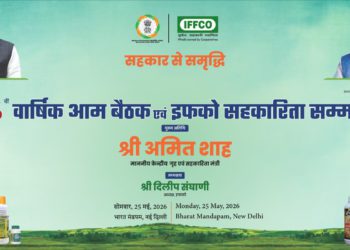 IFFCO set to hold 55th AGM at Bharat Mandapam; Shah to be Chief Guest