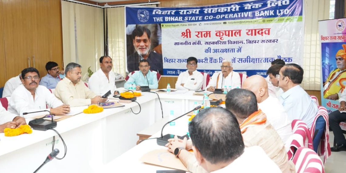 Bihar Cooperative Banks review meeting Held