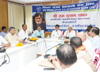 Bihar Cooperative Banks review meeting Held