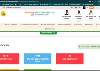 Maharashtra launches Online Co-op Registration