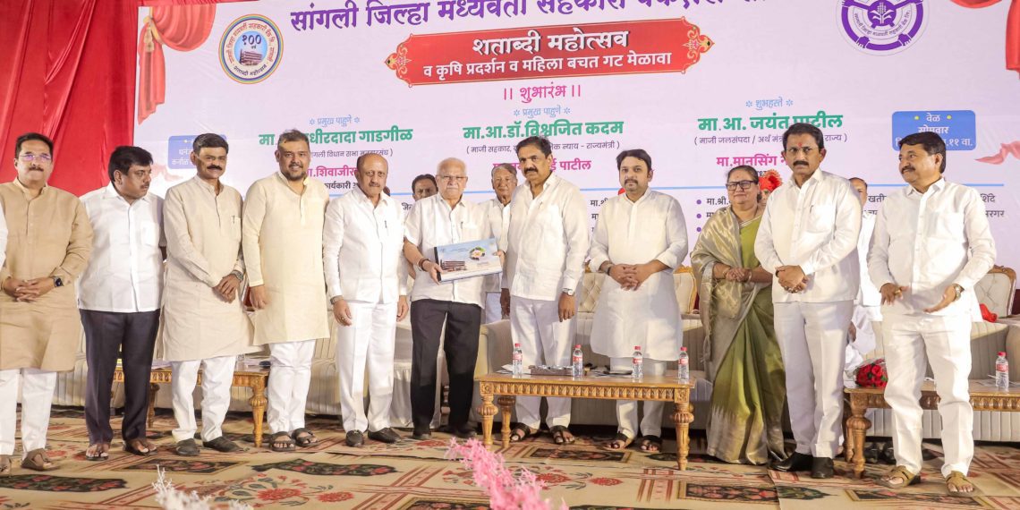 Sangli DCCB marks centenary with grand Agri Expo