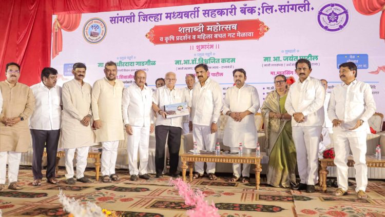 Sangli DCCB marks centenary with grand Agri Expo