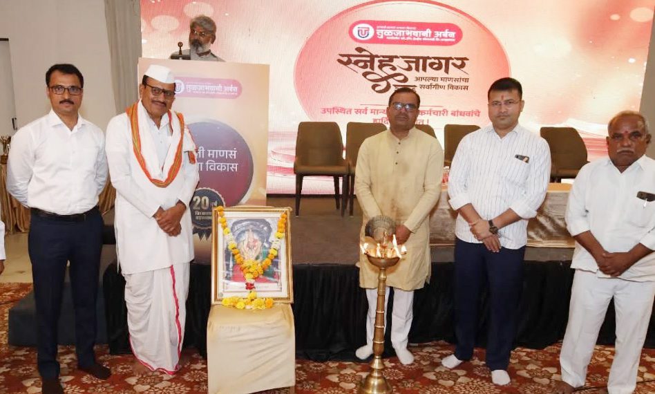 Tuljabhavani Urban Co-op Credit celebrates 20yrs milestone
