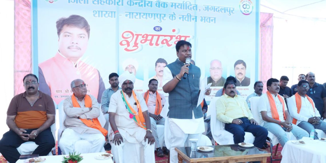 Minister inaugurates building of DCCB Narayanpur
