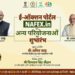 Shah to launch NAFED’s Auction Portal, Farmer Welfare Initiatives
