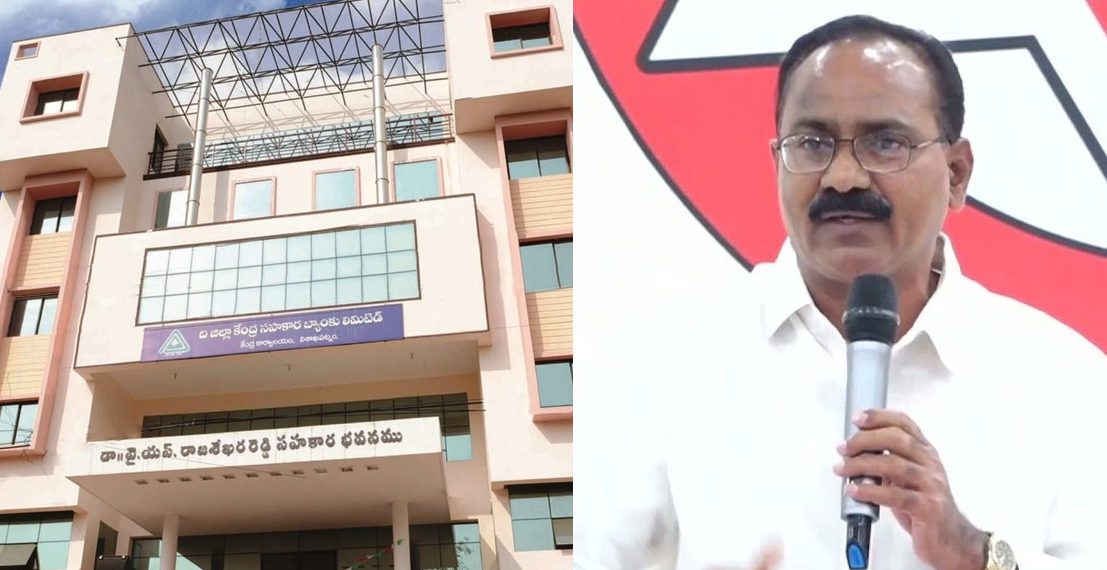 Gold Loan boom lifts Visakhapatnam DCCB Profit by 124% in FY26